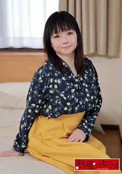 熟蜜のヒミツ ゆうな