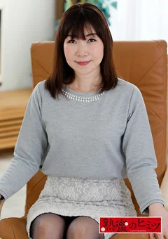 熟蜜のヒミツ ひろの