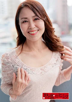 熟蜜のヒミツ あい