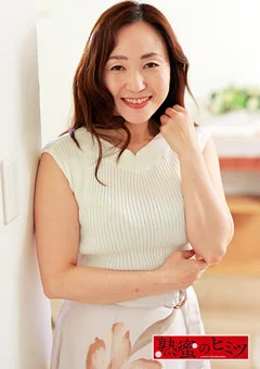 熟蜜のヒミツ さやか