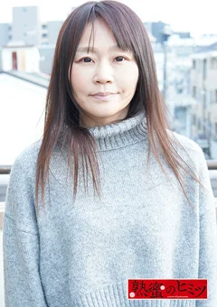 熟蜜のヒミツ ゆか