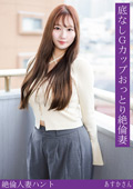熟蜜のヒミツ あすかさん