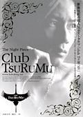 The Night Piece ～club TSURUMU～