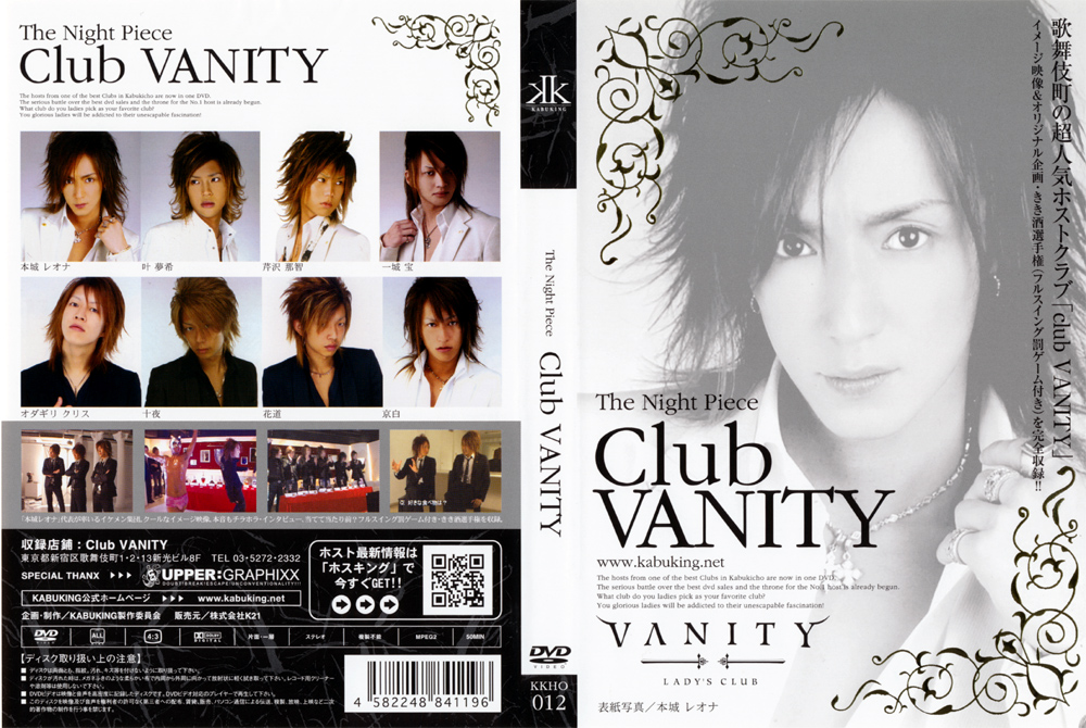 The Night Piece 〜club VANITY〜