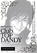 The Night Piece ～club TOP DANDY～