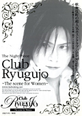 The Night Piece ～club Ryugujo～