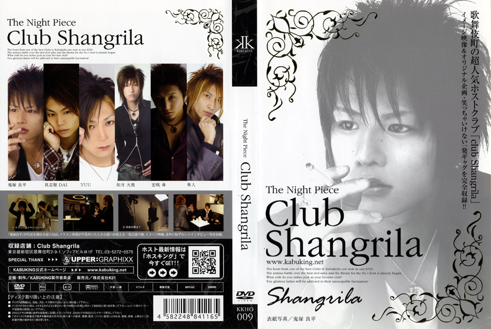 The Night Piece 〜club Shangrila〜
