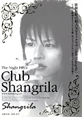 The Night Piece ～club Shangrila～