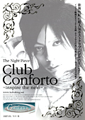 The Night Piece ～club Conforto～
