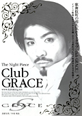 The Night Piece ～club GRACE～