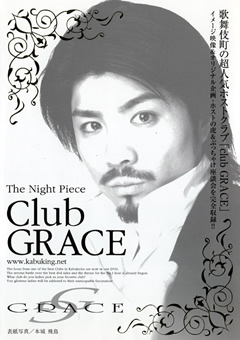 The Night Piece ～club GRACE～