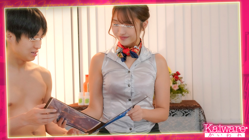 罵倒エステ エステティシャン木村 1枚目