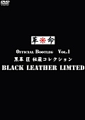 BLACK LEATHER LIMITED Vol.1
