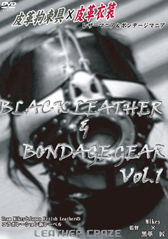 BLACK LEATHER ＆ BONDAGE GEAR Vol.1