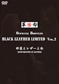 BLACK LEATHER LIMITED Vol.2