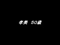 画像0097