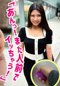 リモバイ散歩!街中で4人の女と絶頂恥●プレイ! VOL.6
