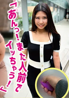 リモバイ散歩!街中で4人の女と絶頂恥●プレイ! VOL.6