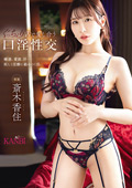 ぐっちょり舌で愛し合う口淫性交
