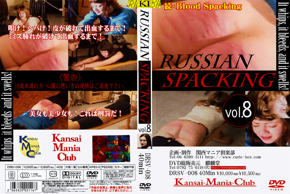 RUSSIAN SPACKING vol.8