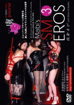 SM EROS3