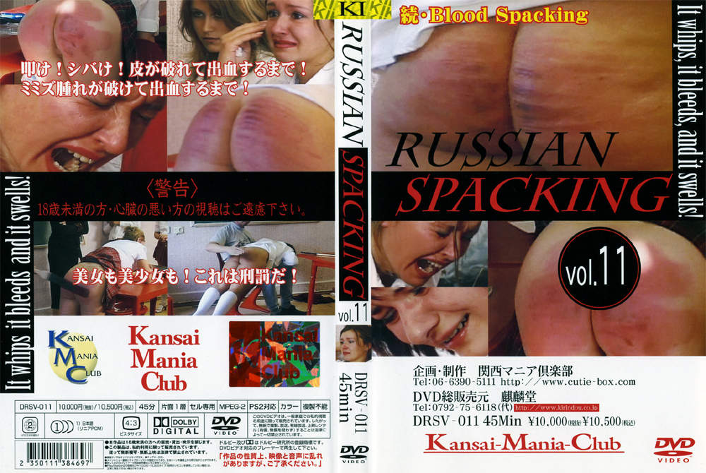 RUSSIAN SPACKING vol.11