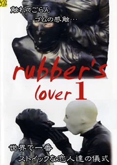 rubbers lover1