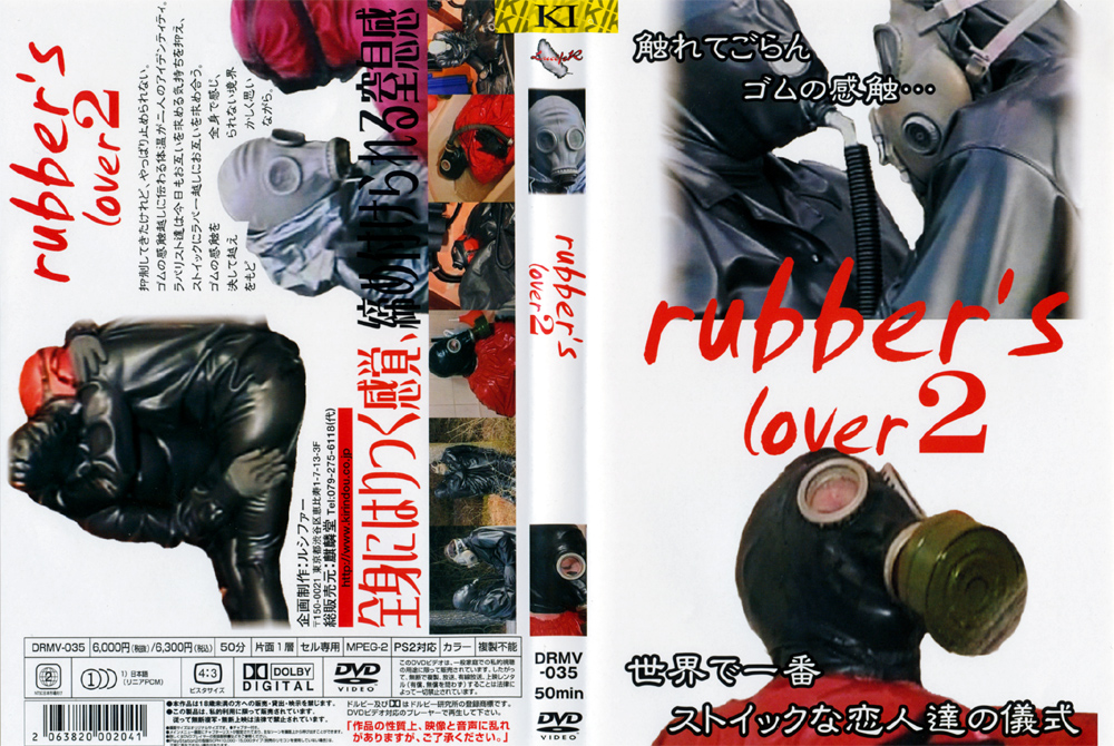 rubber&#039;s lover2
