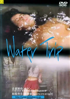 Water Trip