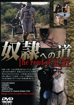 奴隷への道 The road of SLAVE