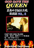 至高のSM女王達 欧州版 VOL.5