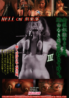 女は奴隷のように、理由なき痛みに朽ちてゆく。3"