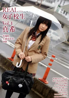 REAL 女子校生 Vol.4 真希