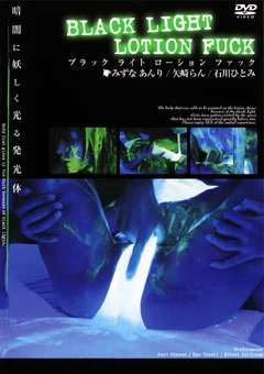 BLACK LIGHT LOTION FUCK