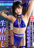 超国民的アイドル級美少女を喉奥口内射精で懐柔