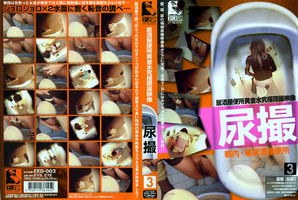 尿撮3