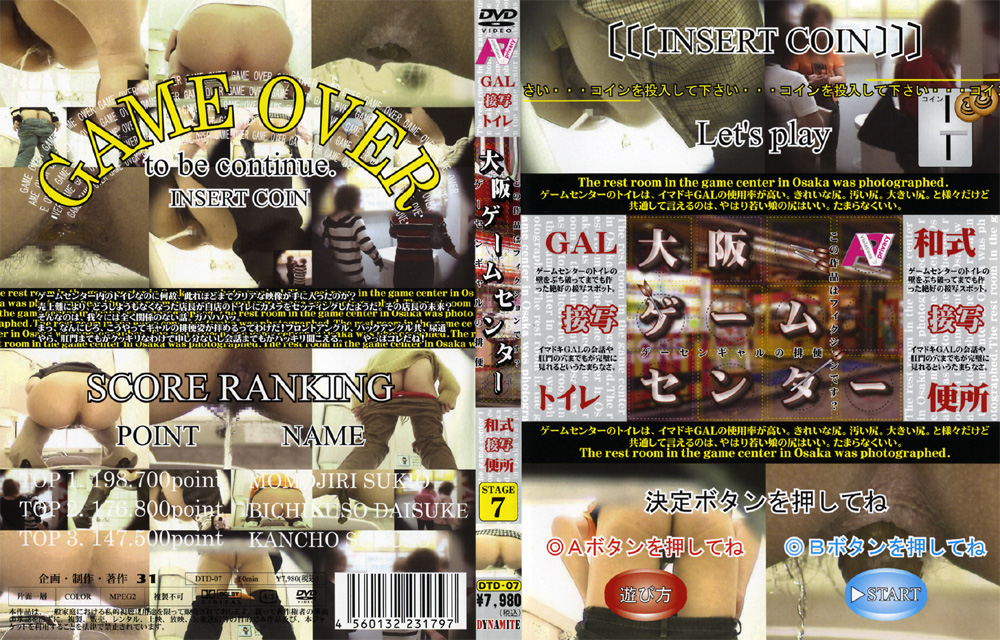 [kisyu-0038] GAL接写トイレ 大阪ゲームセンター7のジャケット画像