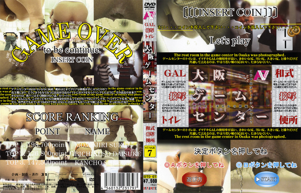 [DTD-07] GAL接写トイレ 大阪ゲームセンター7