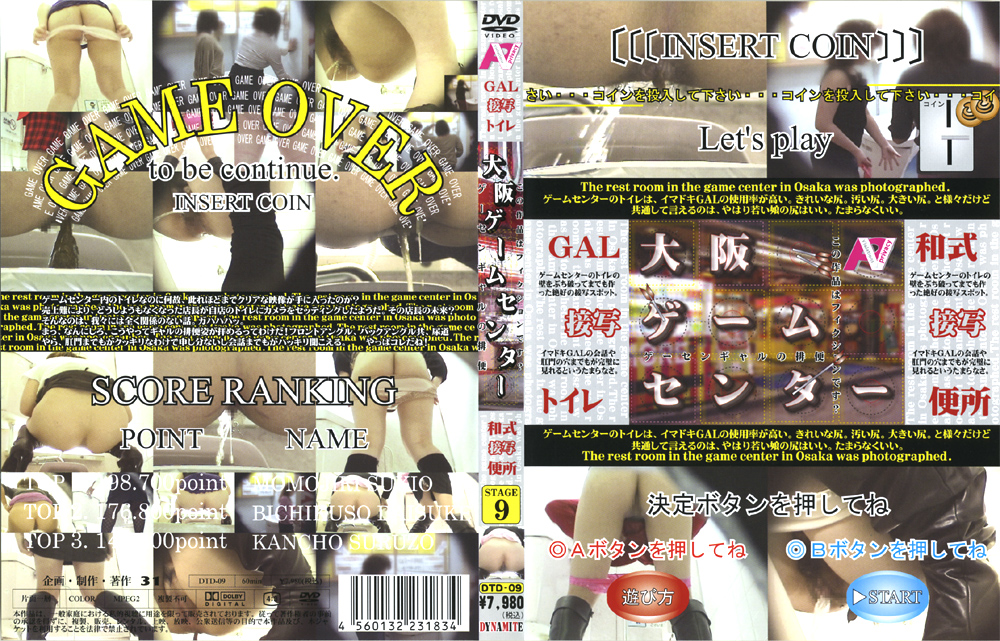 [kisyu-0046] GAL接写トイレ 大阪ゲームセンター9のジャケット画像