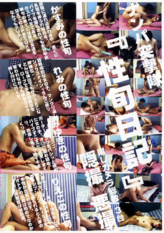 ナンパ突撃隊