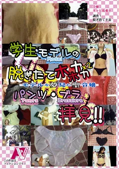 学生モデルの脱ぎたてパンツ拝見5