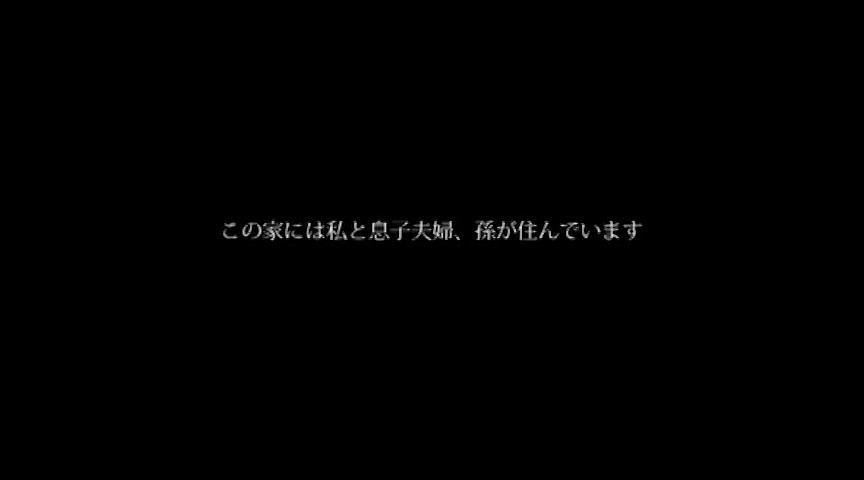 バレないように『旦那の隣で義父にやられる嫁』-3