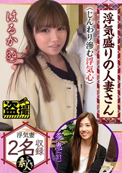 浮気盛りの人妻さん隠れヤリマン奧さん07