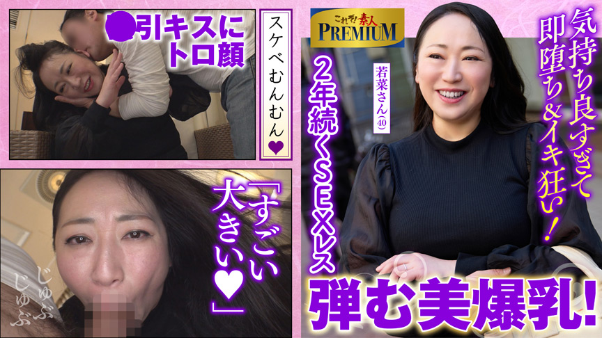 これぞ！素人PREMIUM美しく張りのある爆乳は必見！ | ニッチな動画専門紹介サイトPachiクリック
