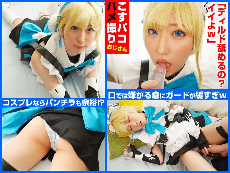 ムッツリスケベレイヤーやよいちゃんと中出しSEX! 2枚目