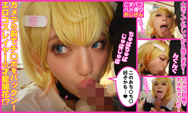 マ○コ濡れまくりドスケベレイヤーすずちゃんと個撮SEX 画像3