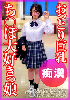 高揚 ねねちゃん（仮名）