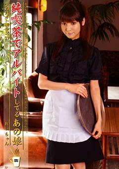 アルバイト美少女 VOL.7