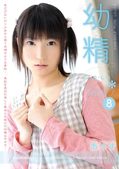幼精 -Loli fairy-8