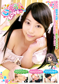 いもうとLOVE16"